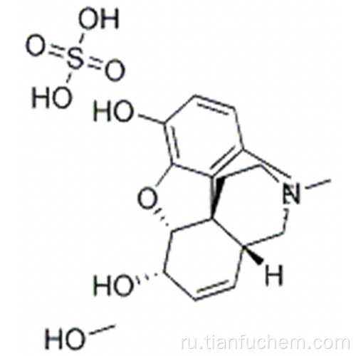 Морфина сульфат CAS 64-31-3